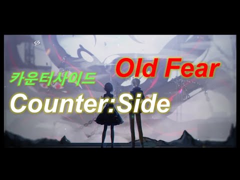 Counter:Side | Old Fear Full Story