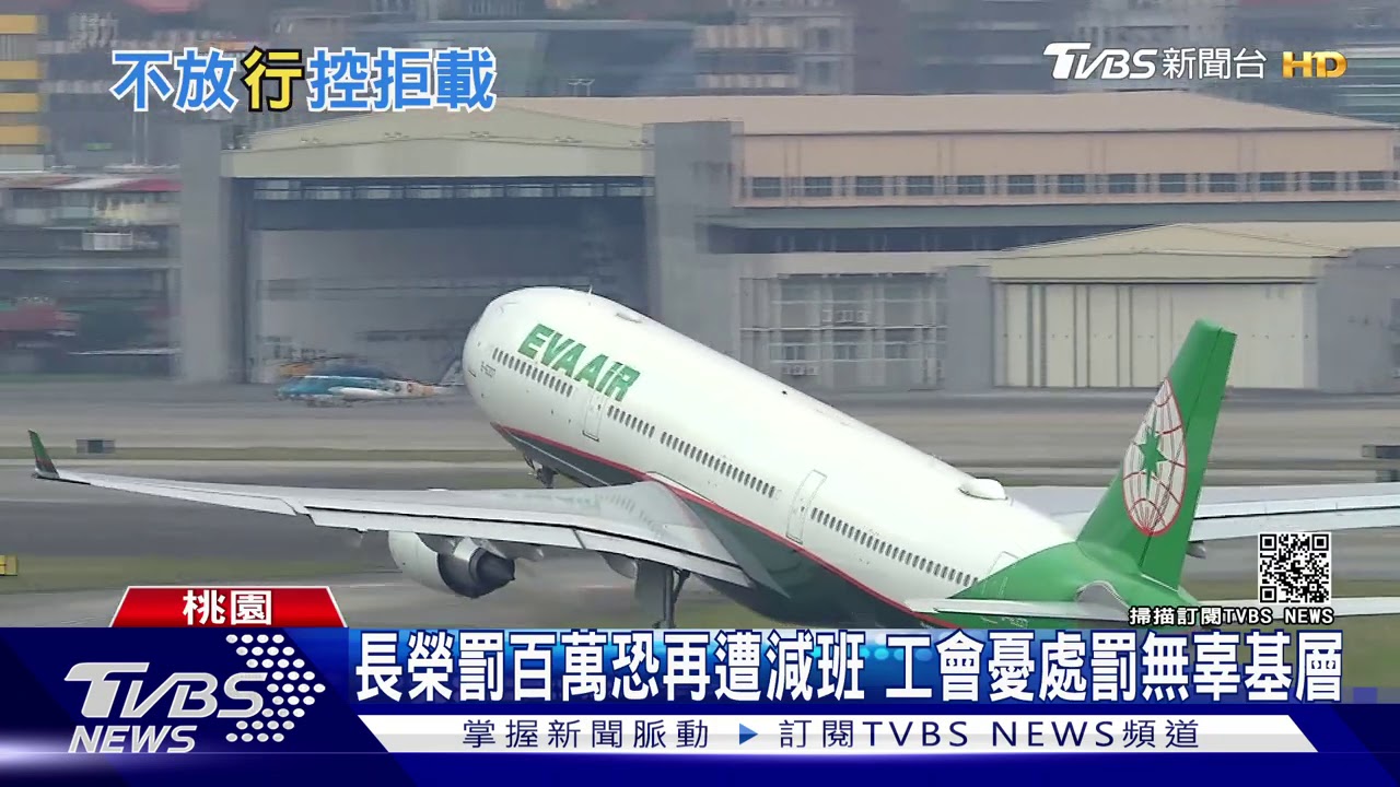 殃及無辜!機師染疫後 空服員遭桃捷拒載