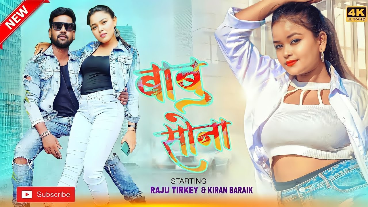 #viral New Nagpuri Sadri Dance Video song 2023 • Singer Nitesh Kachhap • Ft.Raju Tirkey &Kiran #new