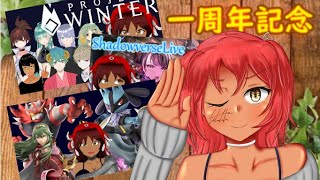【一周年】一年を振り返りたい雑談【記念配信】