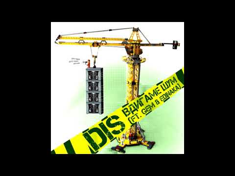 DiS ft  Gem & Edinaka  - Vdigame Shum