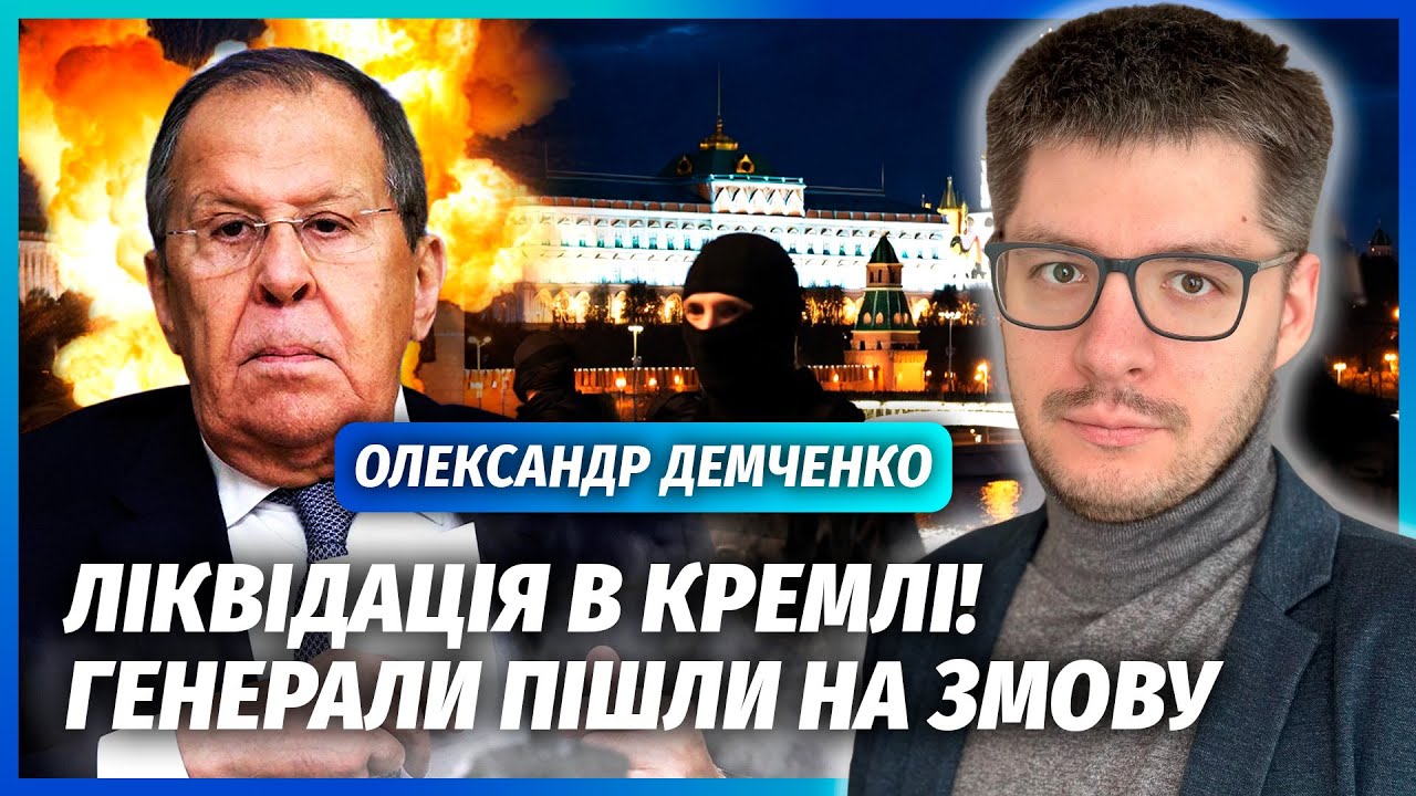 ❗️ДЕМЧЕНКО: ПУТІН ЗНИК З МОСКВИ! Дачі диктатора ОТОЧИЛИ. Лаврова вже ПРИБРА?