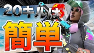 【ソロスク】この動画を見れば誰でも20キルできます‼