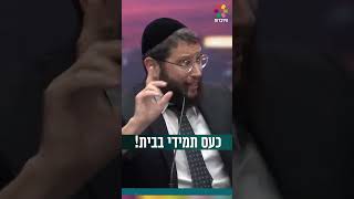 כעס תמידי בבית.. מה עושים? (הרב אייל אונגר) - התמונה מוצגת ישירות מתוך אתר האינטרנט יוטיוב. זכויות היוצרים בתמונה שייכות ליוצרה. קישור קרדיט למקור התוכן נמצא בתוך דף הסרטון