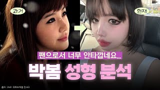 '안타까운 마음에 말씀드립니다... (ft. 마인드성형외과 - 이강우 원장님)