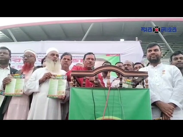 মানিকগঞ্জে বিএনপির ৩১ দফা প্রচার ও জনসভা