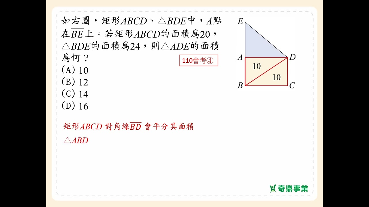 P.180 經典3第8題