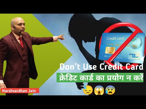 Don't Use Cradit Card || #ds7motivational #harshvardhanjain