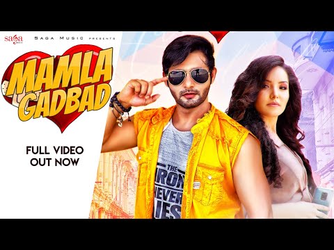 Mamla Gadbad — watch video