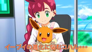 Pokemon Journeys Episode 120 Preview | Pokémon Sword and Shield Anime Episode 120 Preview