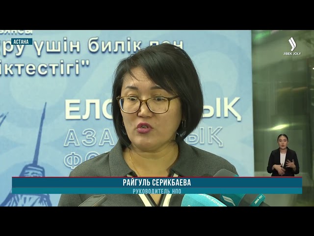 В столице определили 10 НПО обладателей грантов от акимата Астаны