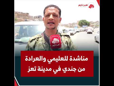 Yemeni Windows Media