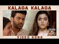 Kalaga Kalaga Video Song | Aadavallu Meeku Joharlu | Sharwanand, Rashmika Mandanna | Devi Sri Prasad