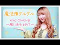 تحميل Wind Climbing 風にあそばれて Mp3 ميوزيكن
