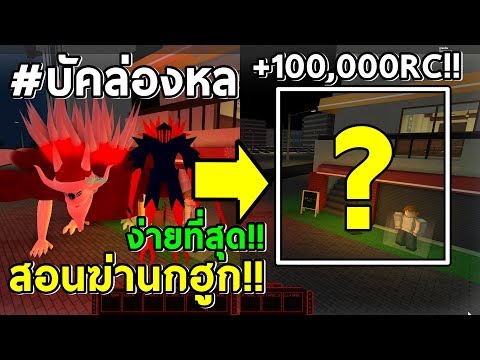 auto clicker ro ghoul auto clicker ro ghoul