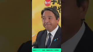 【縦】現場ライブ！！国民・榛葉賀津也幹事長が会見　イラン情勢どう分析？！ 📱目詰まりが始まっている。ナフサ、石油どうなる？　武器輸出解禁「正しい方向に動いている」小泉大臣答弁なぜ立たず？