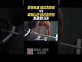 컨벤셔널 데드리프트와 루마니안 데드리프트중 뭐가 더 좋을까?