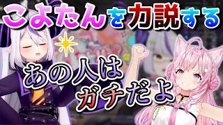 ガチで人生を懸けてる話【ホロライブ／秘密結社holoX／ラプラス･ダークネス／切り抜き】