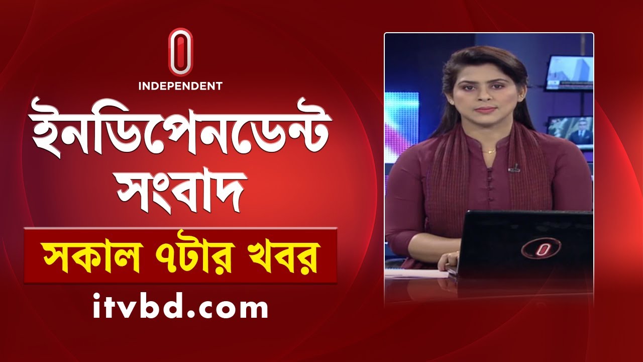 News at 7am || সকাল ৭টার খবর || 28 September 2024 | Independent TV
