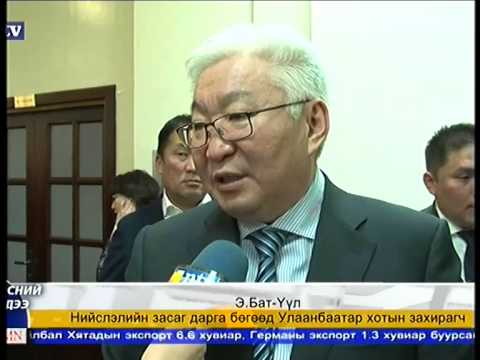 Vip76.mn-Bat-Uul-Tow bassein-2014.04.12