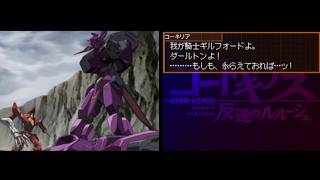 はじめての「DSギアス」 #16【コードギアス反逆のルルーシュ  実況プレイ】