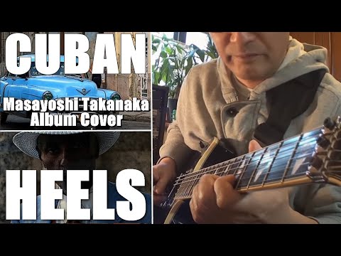 高中正義 / CUBAN HEELS /  kuribows × YukiYucky66 × Buang2368 / Cover