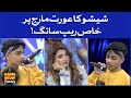 Shishu Rap On Aurat March | Game Show Pakistani | Sahir Lodhi Show | Pakistani TikTokers| TikTok