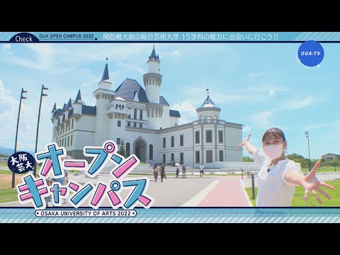 大阪芸大テレビ第692回-2023.5.6.ON AIR