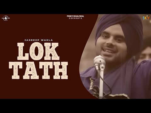 Lok Tath — watch video