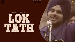 Lok Tath thumbnail