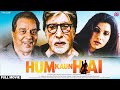 Hum Kaun Hai Full Movie Amitabh Bachchan Dharmendra Blockbuster Horror Thriller
