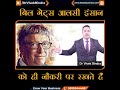 Personal Secrets Of Bill Gates Un Heard Stories Case Study Dr Vivek Bindra
