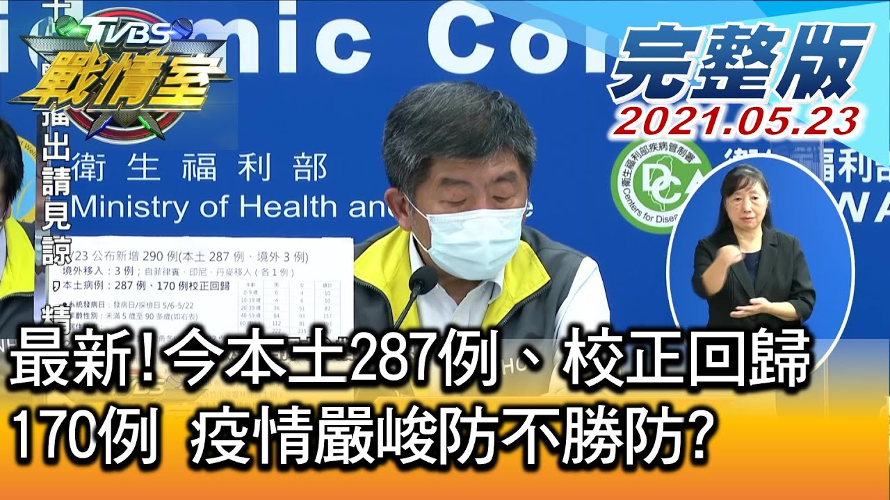 楊志良:陳時中下台換陳建仁 籲蔡英文開全國新冠肺炎會議