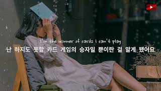 방법을 찾을게요 : Rachael Yamagata - I&#39;ll Find a Way [한국어 가사/해석/자막/Lyrics]