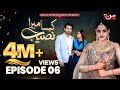 Kaisa Mera Naseeb | Episode 06 | Namrah Shahid - Yasir Alam | MUN TV Pakistan