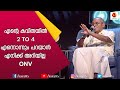 ഇനിയൊന്നു പാടൂ ഹൃദയമേ എൻ പനിമതി മുന്�