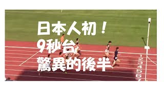 【動画あり】桐生祥秀選手が日本人初の９秒台！【9秒98追い風1.8m】