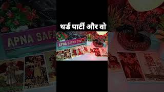 Download lagu 💯THIRD PARTY UPDATE | THIRD PARTY SITUATION | THIRD PARTY VS YOU | CURRENT FEELINGS | TAROT READING mp3