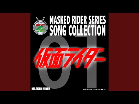 仮面ライダーのうた のサムネイル