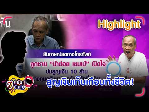 คลิกเพื่อดูคลิปวิดีโอ