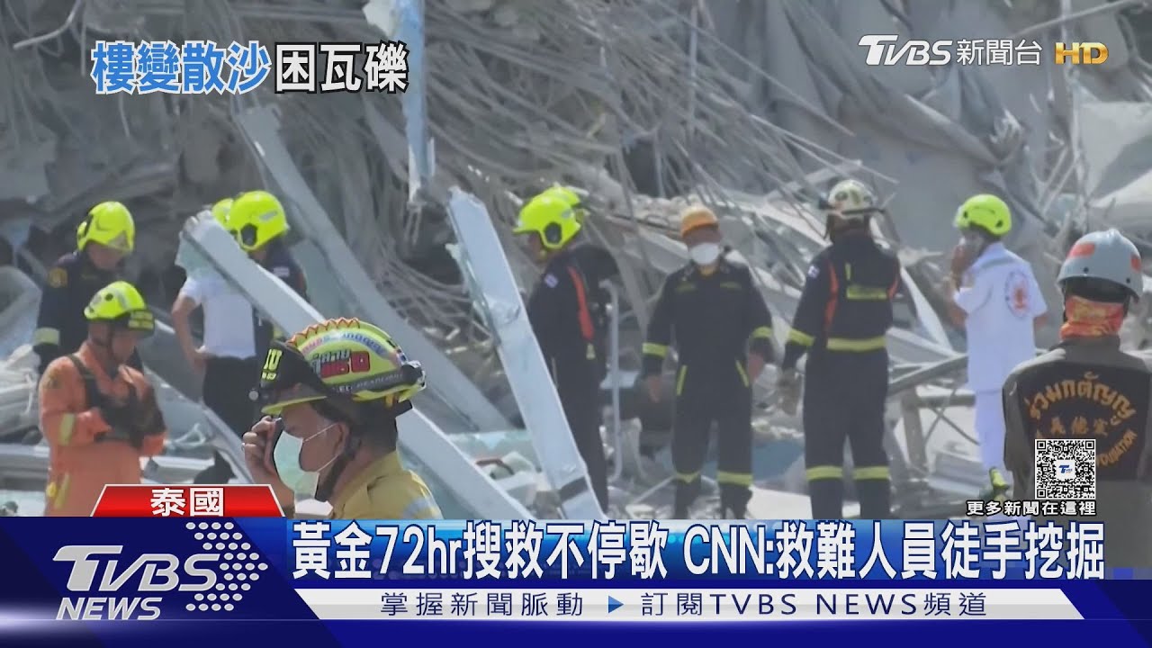 去年才封頂！泰21億大樓震垮　陸企秒刪慶祝文