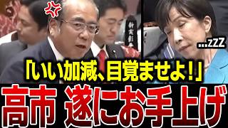 【消費税の闇】よくぞ言ってくれた…参政党・安藤裕議員が高市総理に突きつけた、国民を騙す消費税の正体…