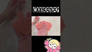 卑猥(^。^) - 盛大にやらかす人#Shorts