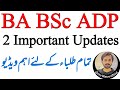 BA BSc ADP | Most Important Updates | Punjab University | BZU | IUB | UOS | GCUF