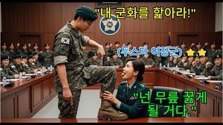 Download lagu The Second Lieutenant who insulted her by telling her to lick his boots... She was the mother of ... mp3