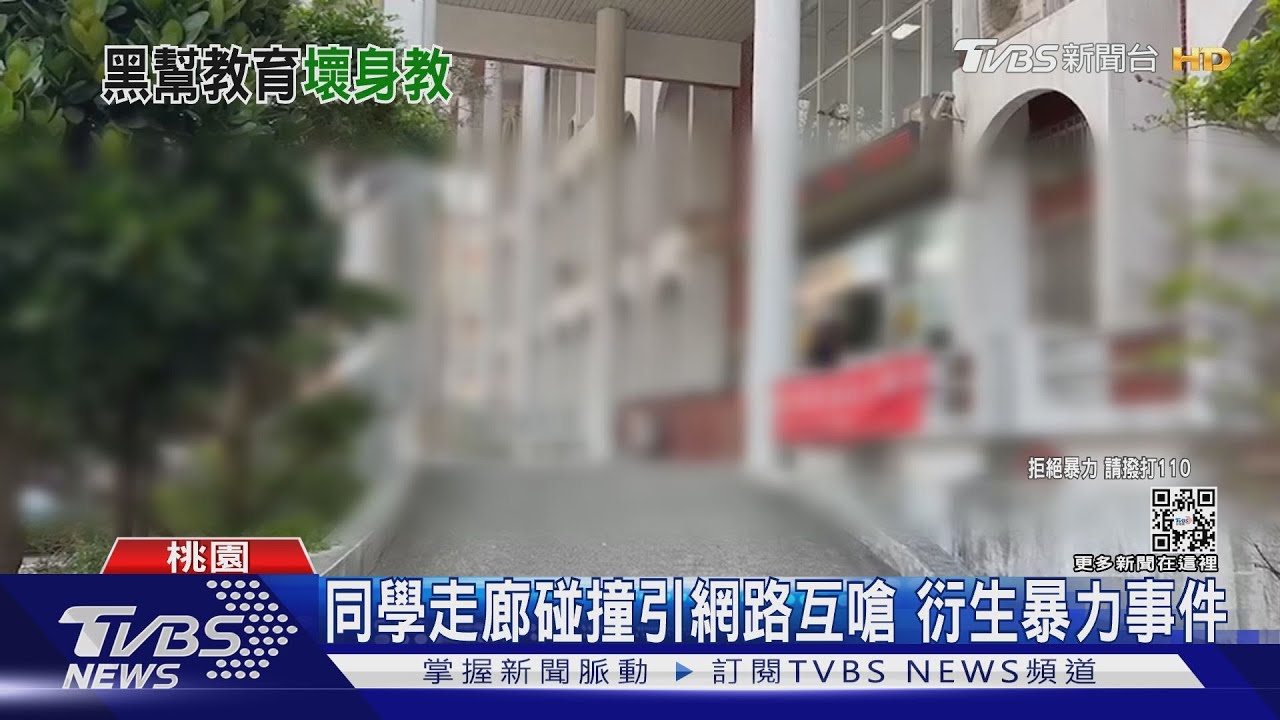 為兒出氣!國中生糾紛 黑幫父撂人毆同學