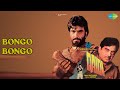 बोंगो बोंगो Qaidi Asha Bhosle Songs Ranjeet Shakti Kapoor Silk Smitha