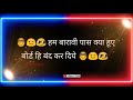 12 Th Pass Attitude Whatsapp Status