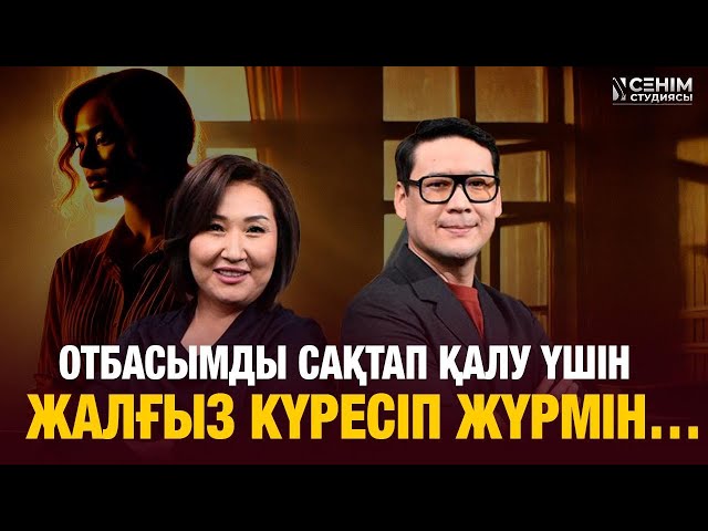 Енем бізді аңдиды…