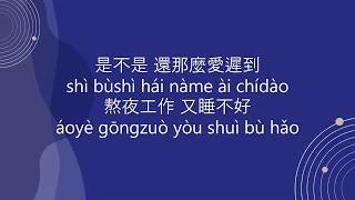 Download lagu 周興哲 Eric Chou 【你好不好 Ni Hao Bu Hao】 Chinese Pinyin English mp3 Download lagu 周興哲 Eric Chou 【你好不好 Ni Hao Bu Hao】 Chinese Pinyin English mp3